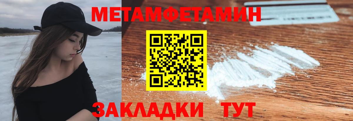 АМФЕТАМИН Premium Новомосковск