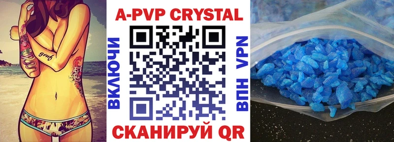 A-PVP СК КРИС  мориарти какой сайт  Новомосковск  где можно купить  