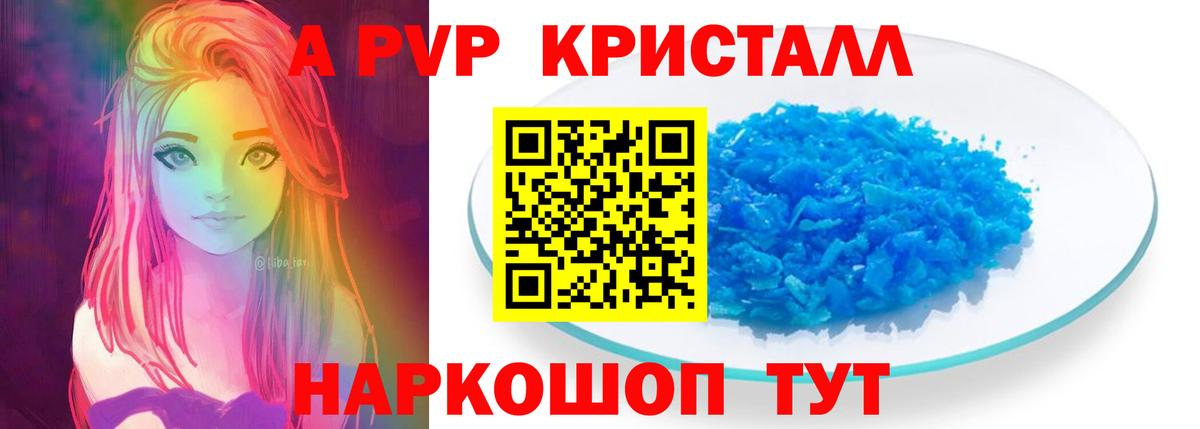 Альфа ПВП крисы CK  Вход с VPN  Alfa_PVP VHQ  Новомосковск  Alfa_PVP мука 