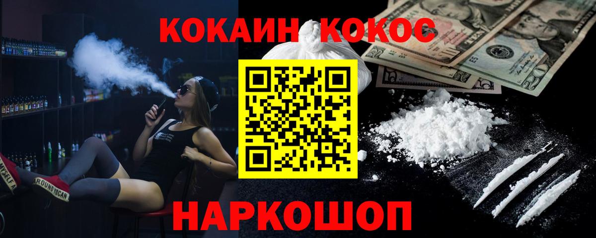 Новомосковск  COCAIN Эквадор  Вход с VPN  КОКАИН Columbia 