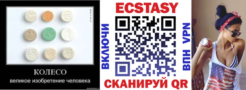 Ecstasy бентли Новомосковск