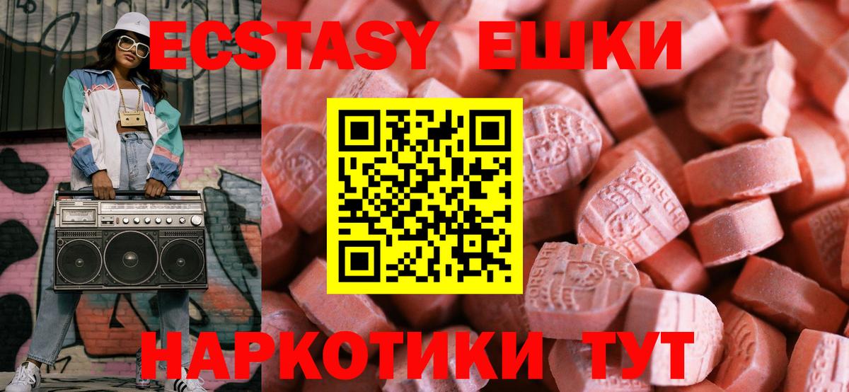 ЭКСТАЗИ MDMA Новомосковск