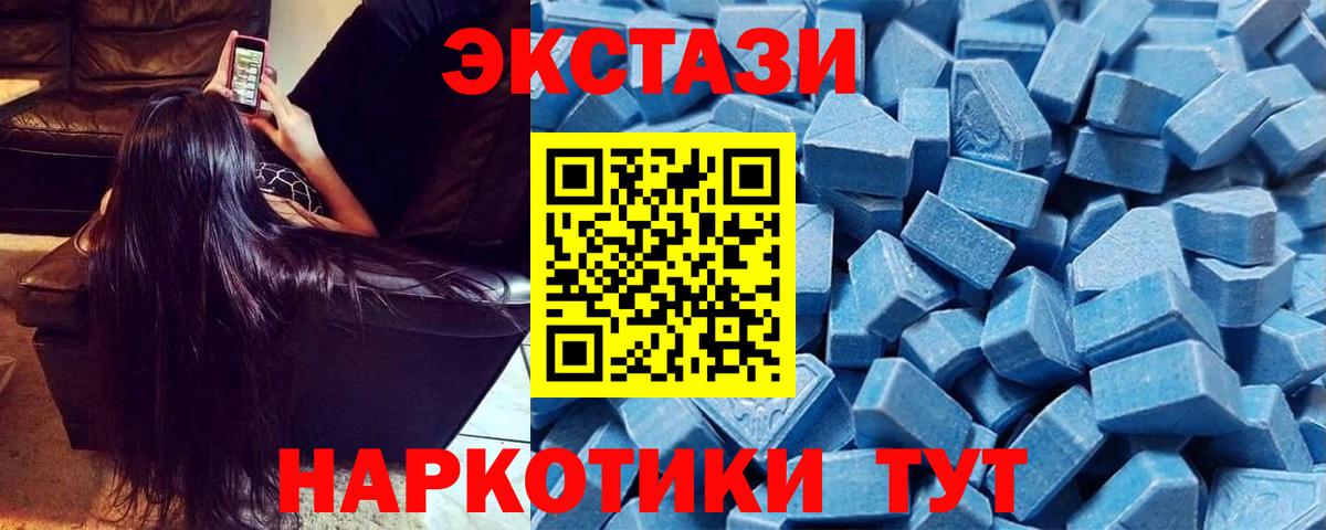 Ecstasy  Вход с VPN  ЭКСТАЗИ mix  Новомосковск  ЭКСТАЗИ TESLA 