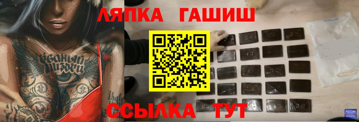 Новомосковск  ГАШИШ VHQ  Вход с VPN  ГАШ Cannabis 