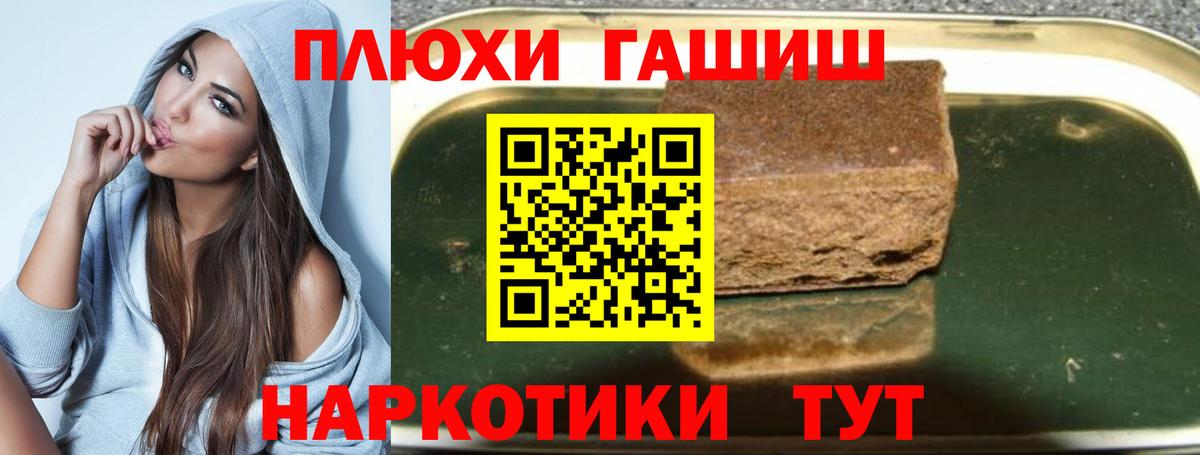 ГАШИШ Ice-O-Lator Новомосковск