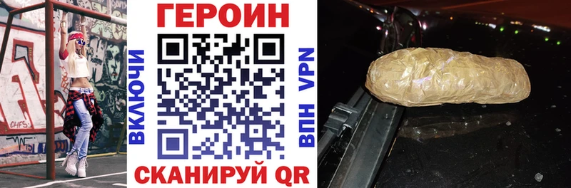 ГЕРОИН Heroin  мега сайт  Новомосковск  где продают  
