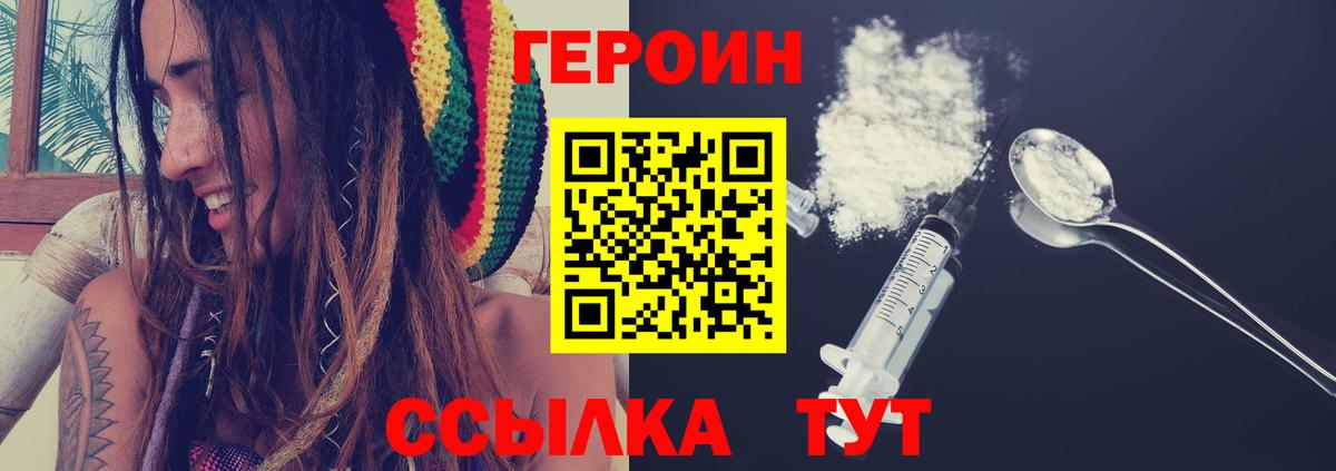 Героин Афган  Вход с VPN  ГЕРОИН  Новомосковск 