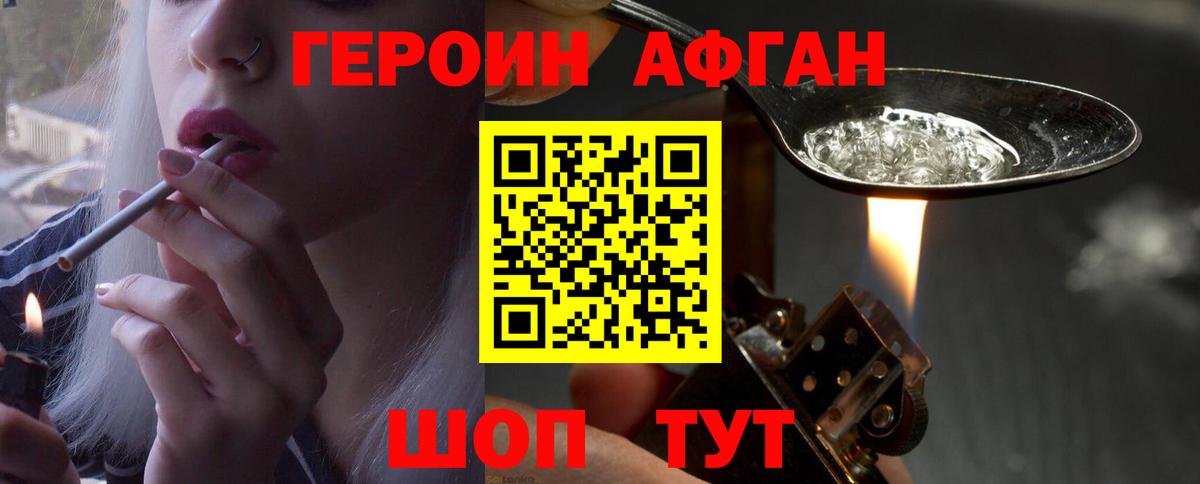 Героин герыч Новомосковск