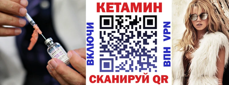 КЕТАМИН ketamine Новомосковск