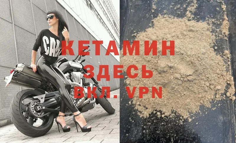 КЕТАМИН ketamine  блэк спрут ССЫЛКА  Новомосковск  купить наркотики сайты 