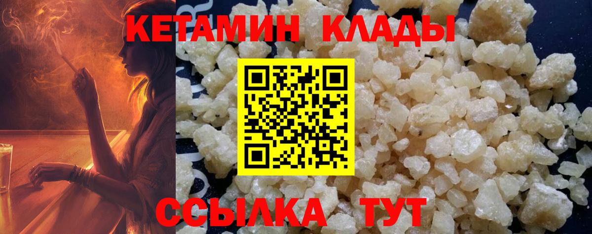 Кетамин ketamine  МЕГА онион  Вход с VPN  Новомосковск  КЕТАМИН ketamine 
