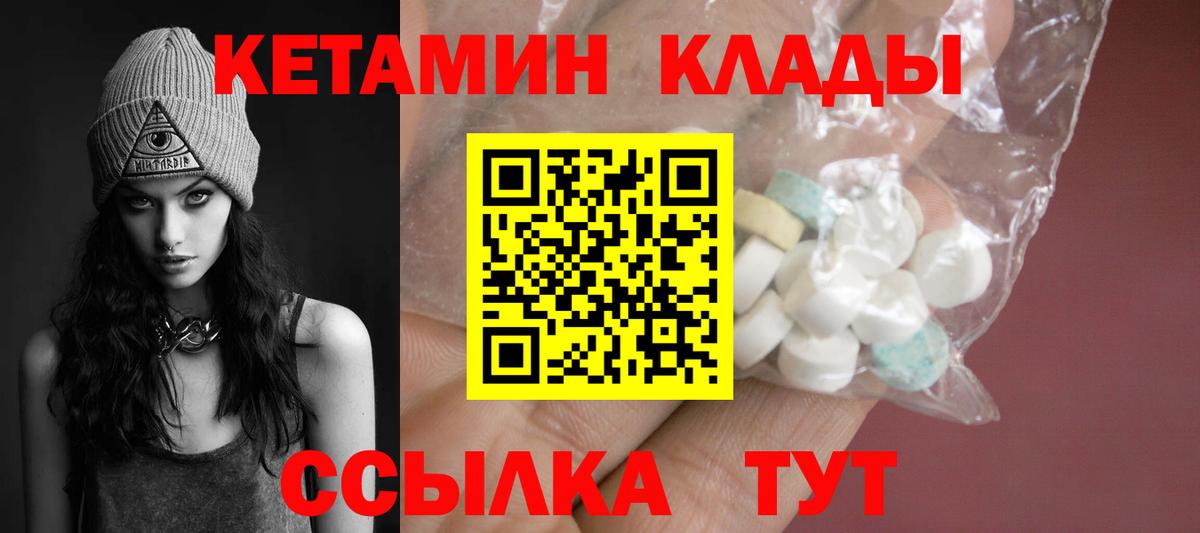 Кетамин ketamine Новомосковск