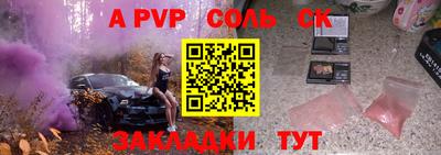 соль курить ск Бугуруслан