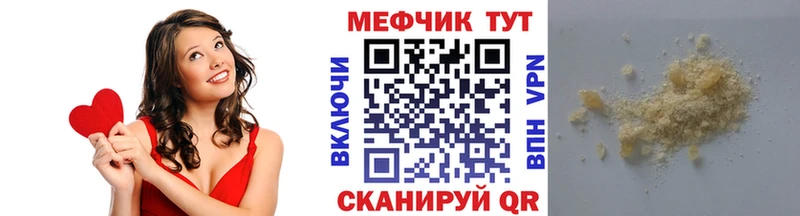 Мефедрон mephedrone купить сайты кракен ТОР Новомосковск