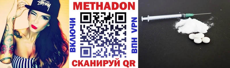 Метадон VHQ Новомосковск