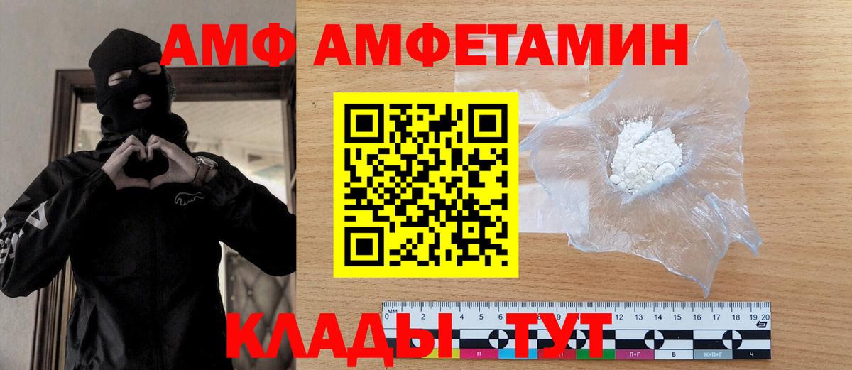 Новомосковск  Первитин Methamphetamine  Вход с VPN 