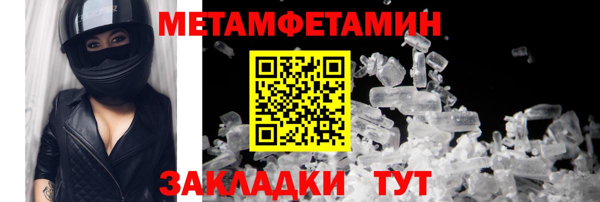 МЕТАМФЕТАМИН витя Новомосковск