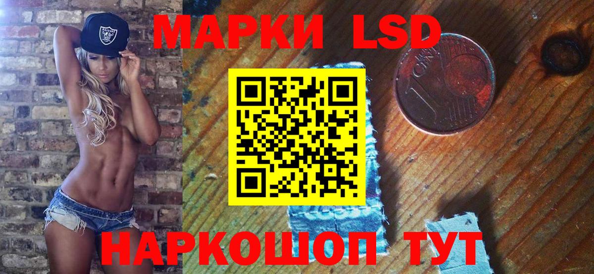 Марки NBOMe 1500мкг Новомосковск