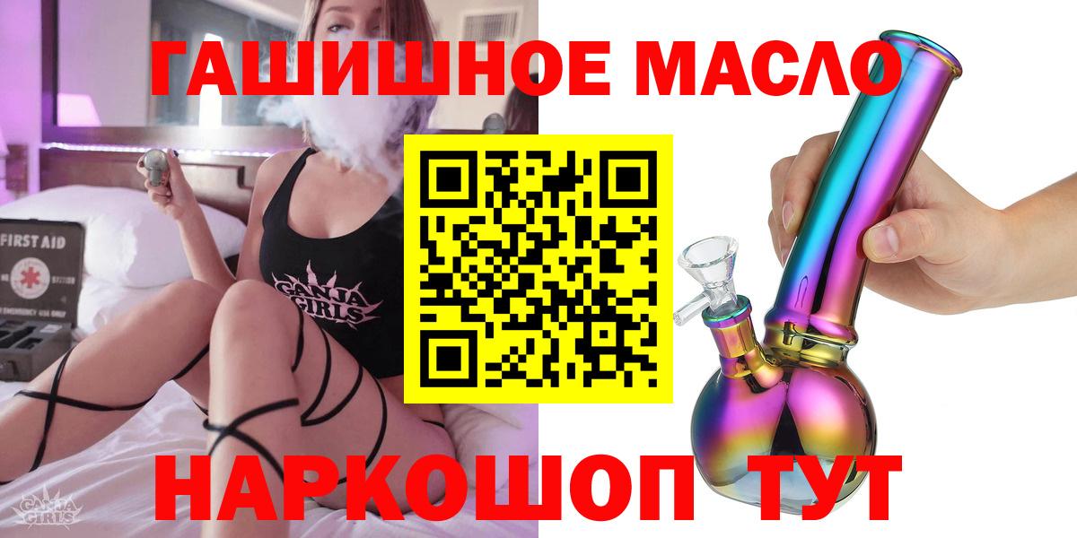 Новомосковск  Дистиллят ТГК Wax  Вход с VPN 