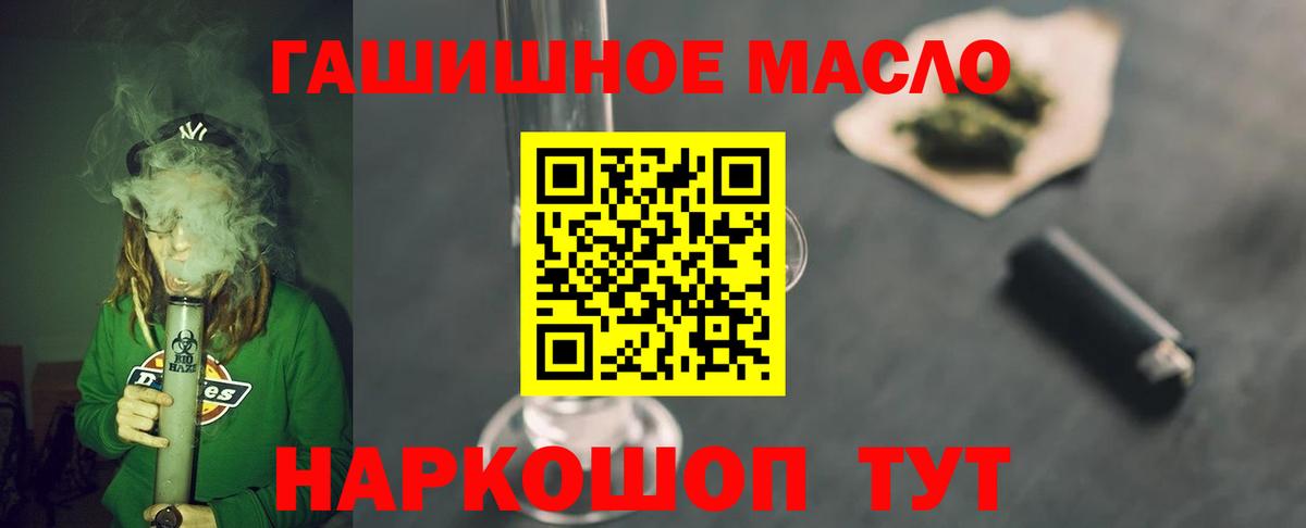 ТГК жижа Новомосковск