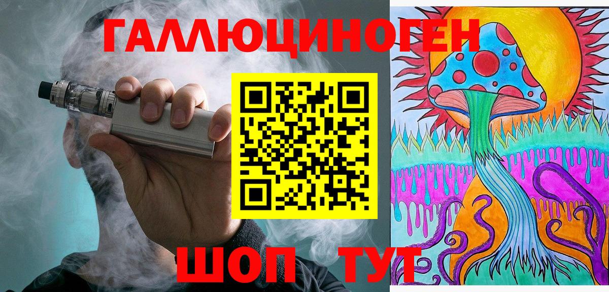 Новомосковск  Галлюциногенные грибы Psilocybe  Вход с VPN 