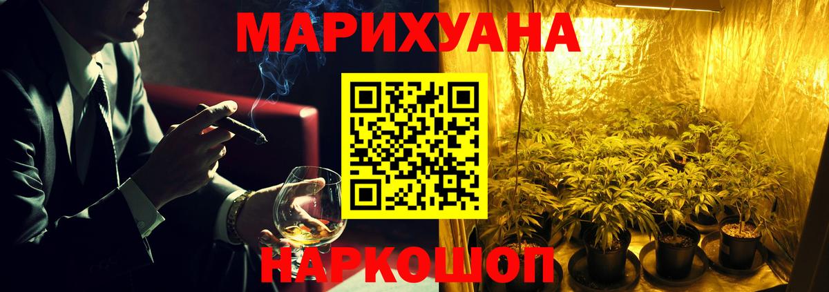 Канабис марихуана Новомосковск